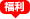 物聯(lián)網(wǎng)卡購買、物聯(lián)網(wǎng)卡價格、物聯(lián)網(wǎng)卡資費、物聯(lián)網(wǎng)卡套餐、物聯(lián)網(wǎng)卡限時鉅惠